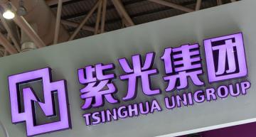 Tsinghua Unigroup creditors call for restructure